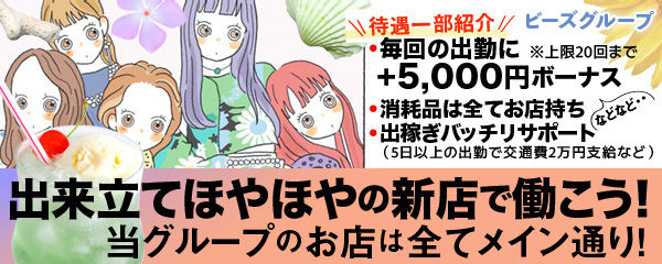 松島新地料亭ビーズ